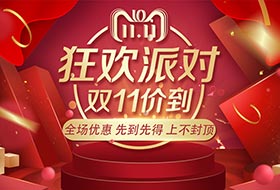 雙11，百勝鉅惠降臨！淘寶天貓百勝各大店鋪皆有優(yōu)惠!