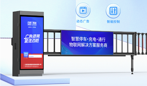 全屏實力 廣告無限 | 百勝智能LED廣告道閘BS-AD37A全新上市！