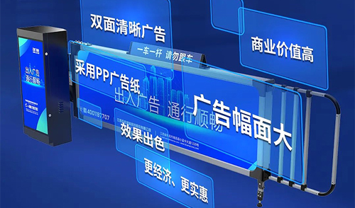 讓廣告更精彩-綻放商業(yè)價值-新一代拉布燈箱廣告道閘綻放上市！
